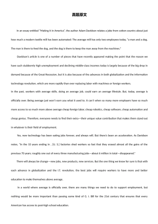 2025年考研英语真题原文详尽解析