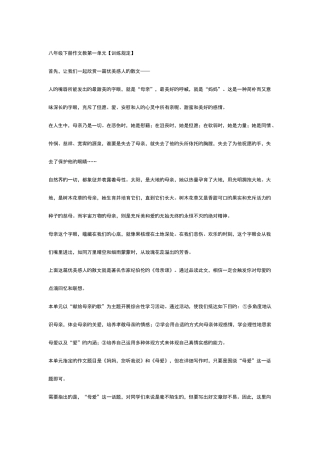 2025年八年级下册作文全册教案