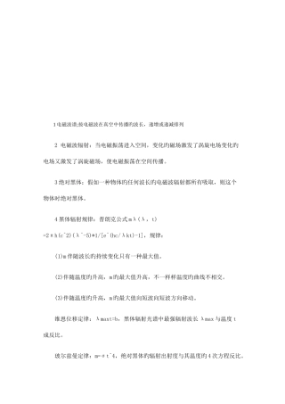 2025年整理年注册测绘师案例分析考点解析