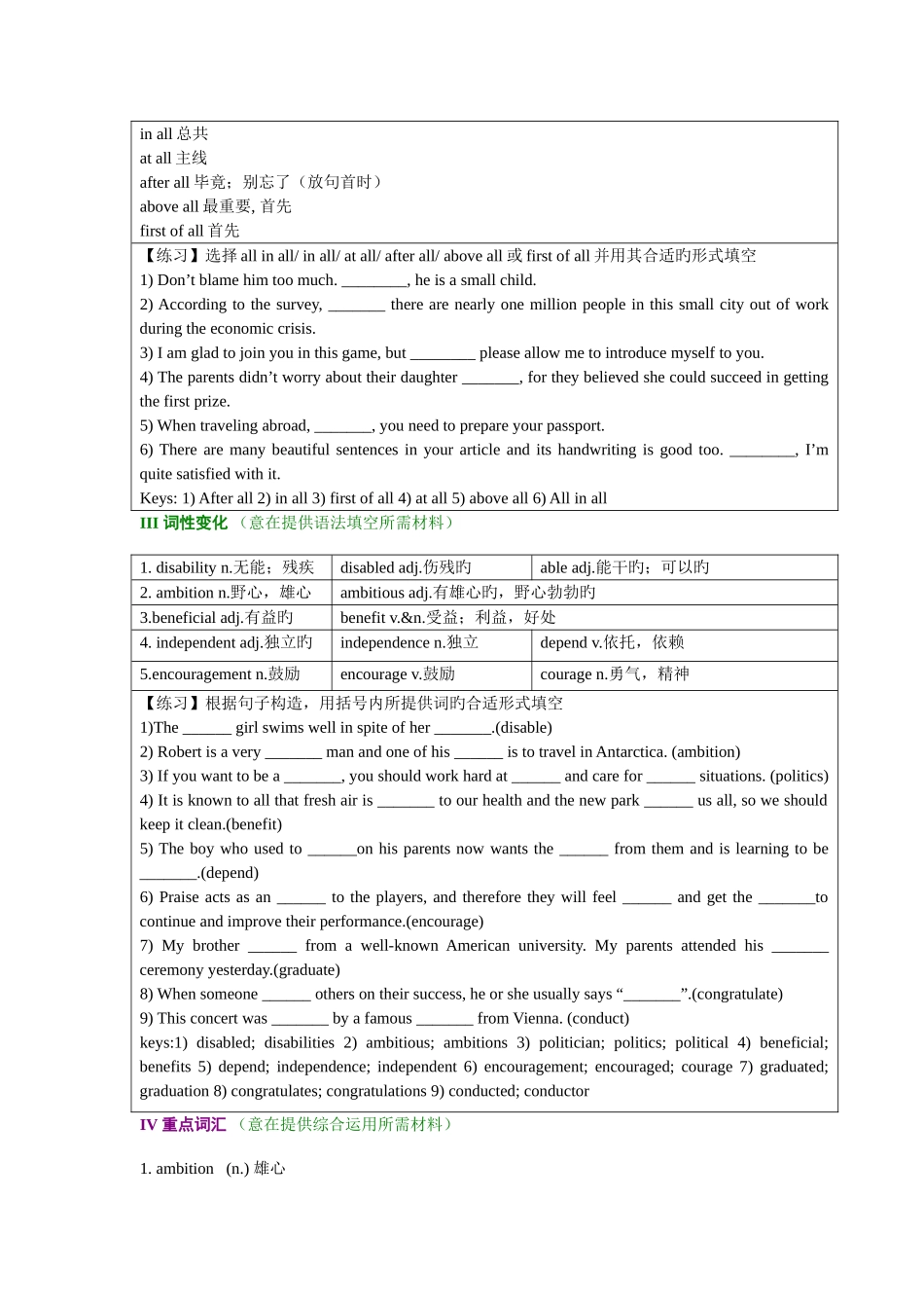 2025年新课标人教版选修7教案全套_第2页
