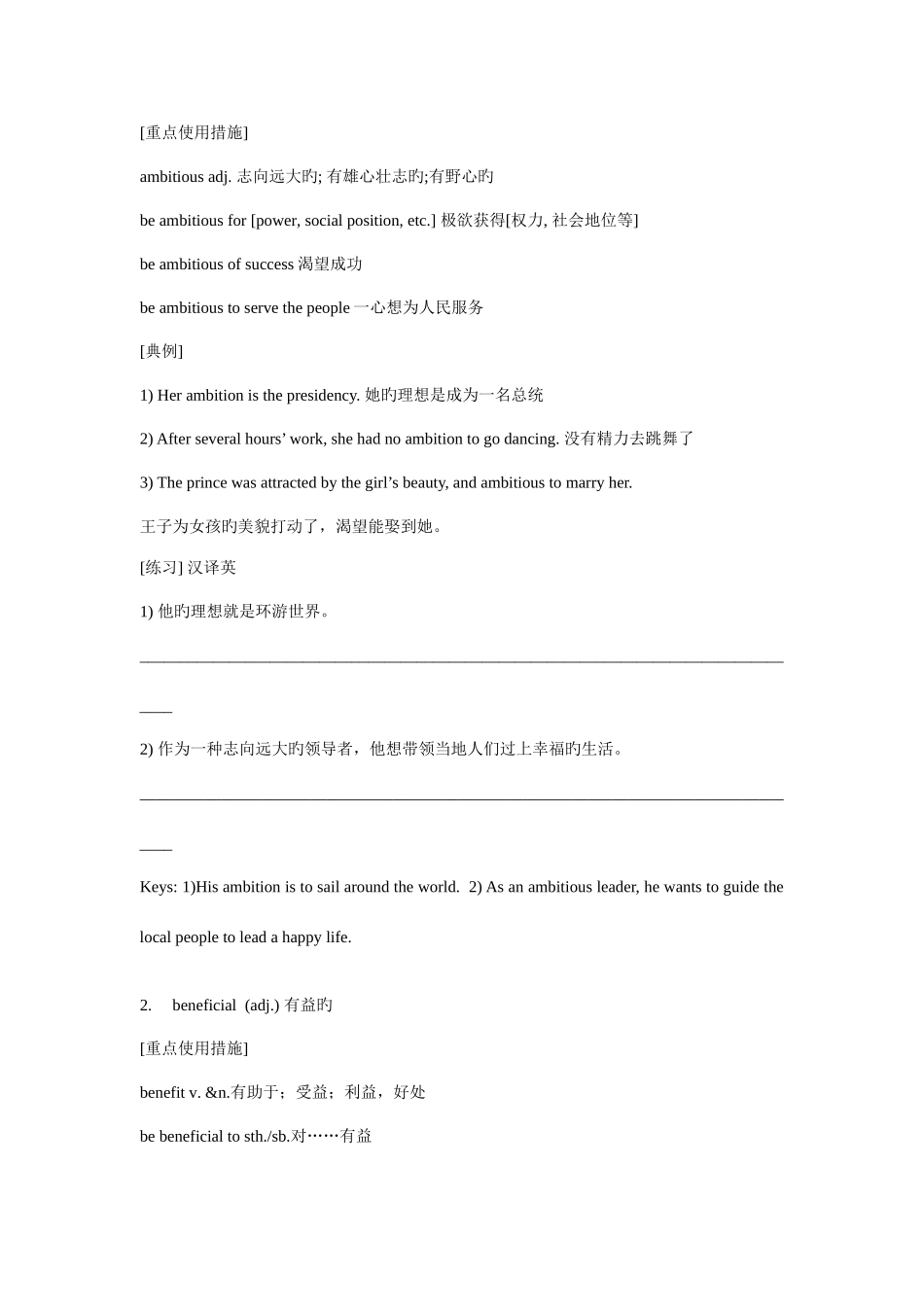 2025年新课标人教版选修7教案全套_第3页