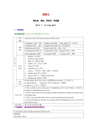 2025年新课标人教版选修7教案全套