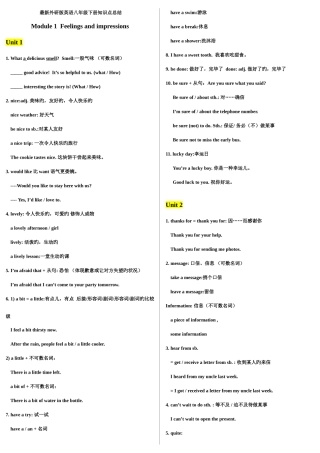 2025年外研版英语八年级下册知识点总结