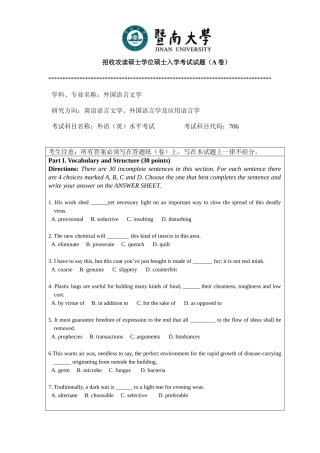2025年暨南大学硕士研究生入学考试真题外语水平考试