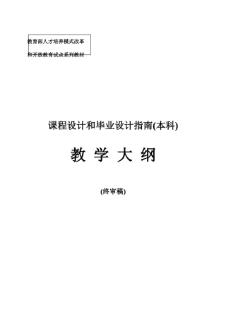 2025年课程设计和毕业设计指引华北水利水电大学