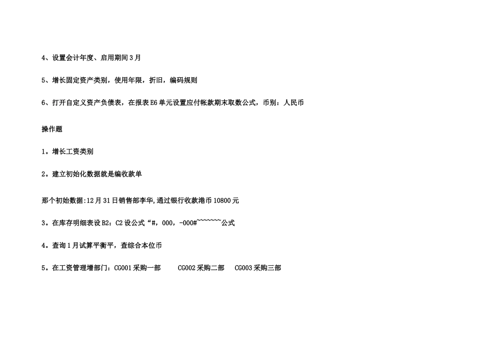 2025年真题收录下半年_第2页