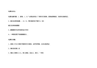 2025年真题收录下半年