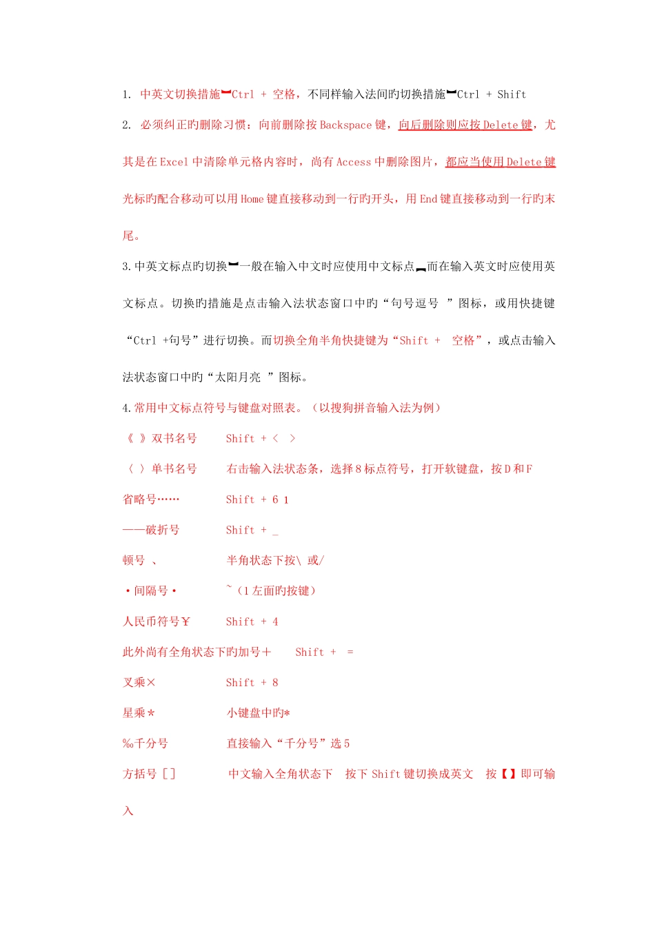 2025年计算机等级考试一级通关_第2页