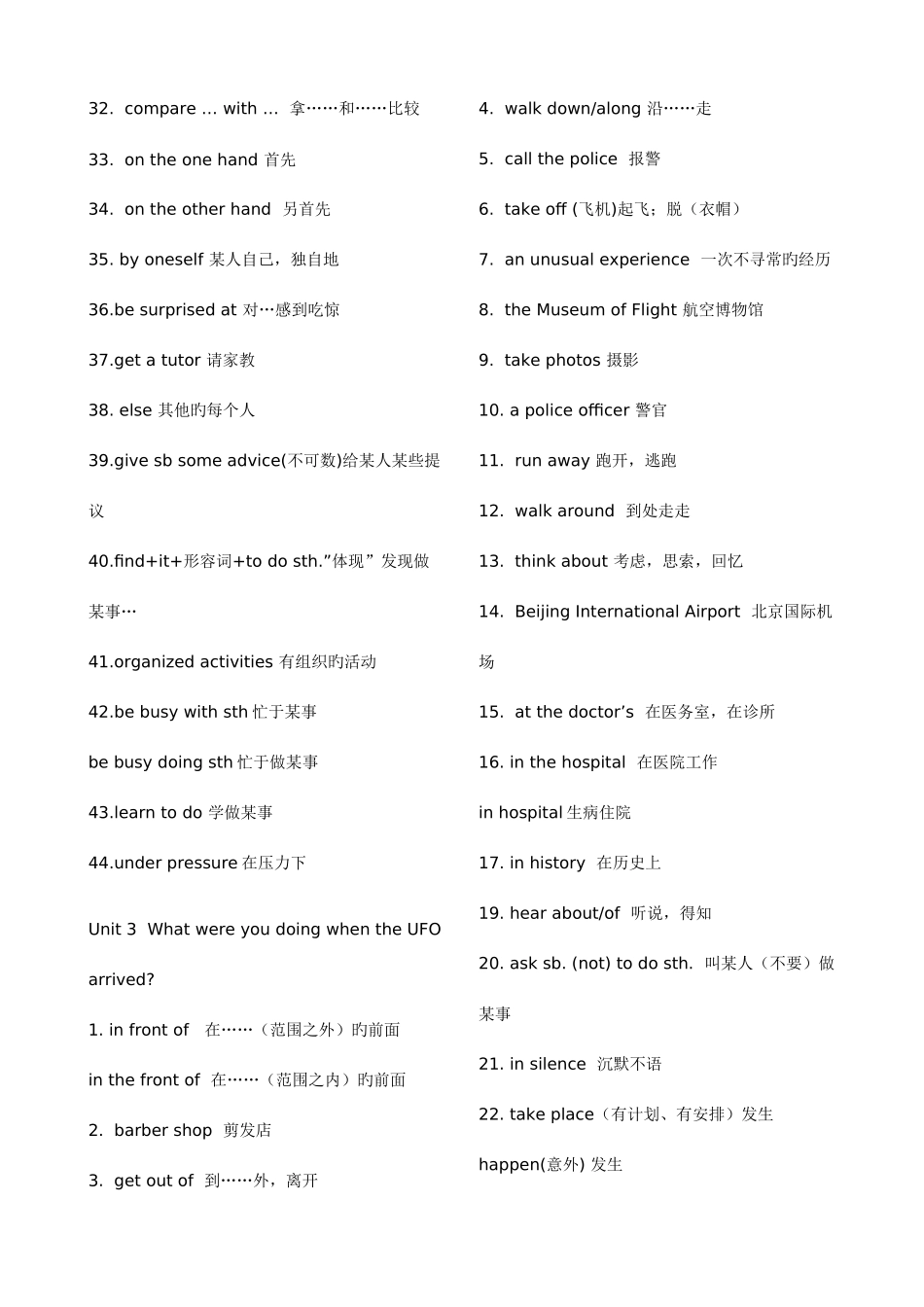 2025年新目标八年级英语下册短语归纳_第3页