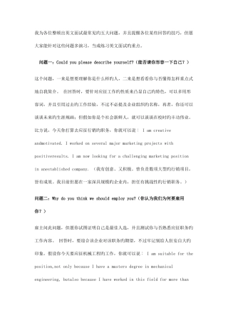 2025年华为面试题算什么这个背会了外企随便进