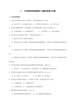 2025年财务会计新知识技能竞赛合集答案