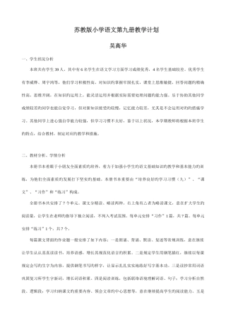 2025年苏教版语文五年级上册新编教案全册