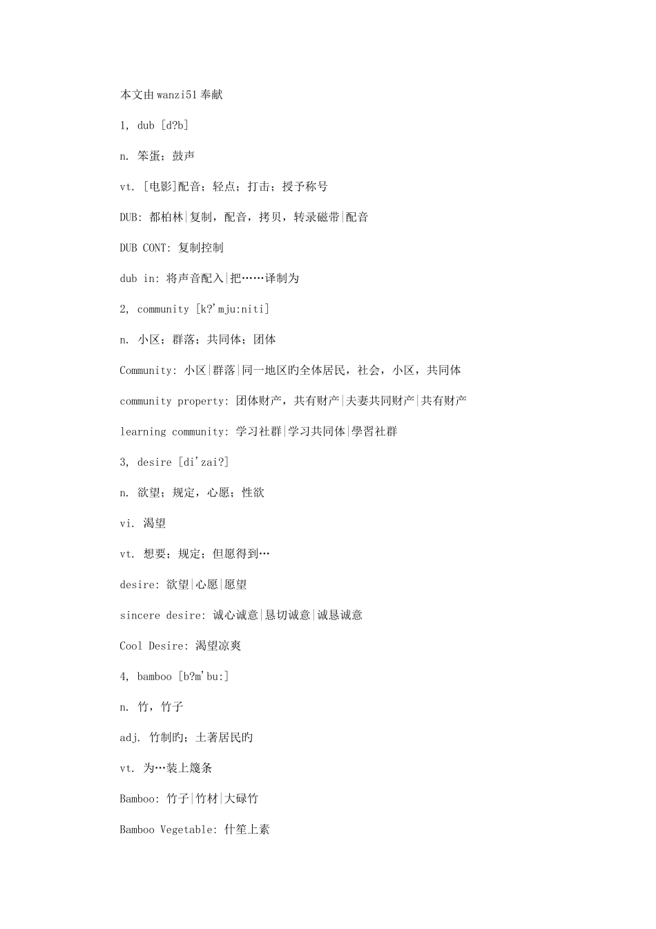 2025年新东方六级词汇乱序版单词_第1页