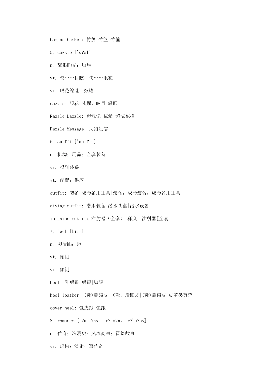 2025年新东方六级词汇乱序版单词_第2页