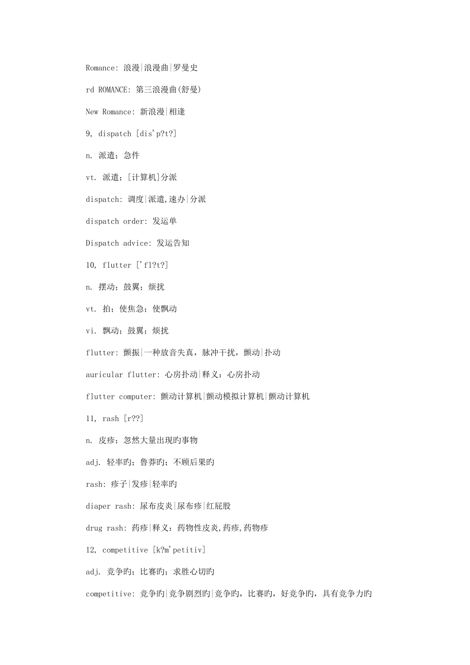 2025年新东方六级词汇乱序版单词_第3页