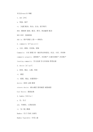 2025年新东方六级词汇乱序版单词