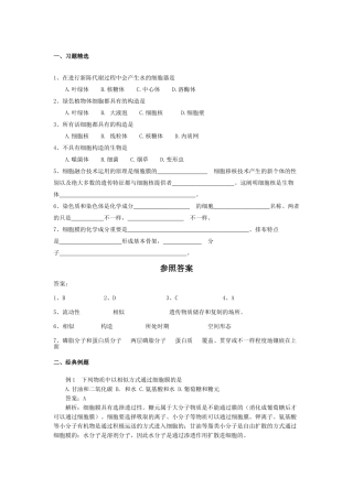 2025年高三生物知识点专项复习题