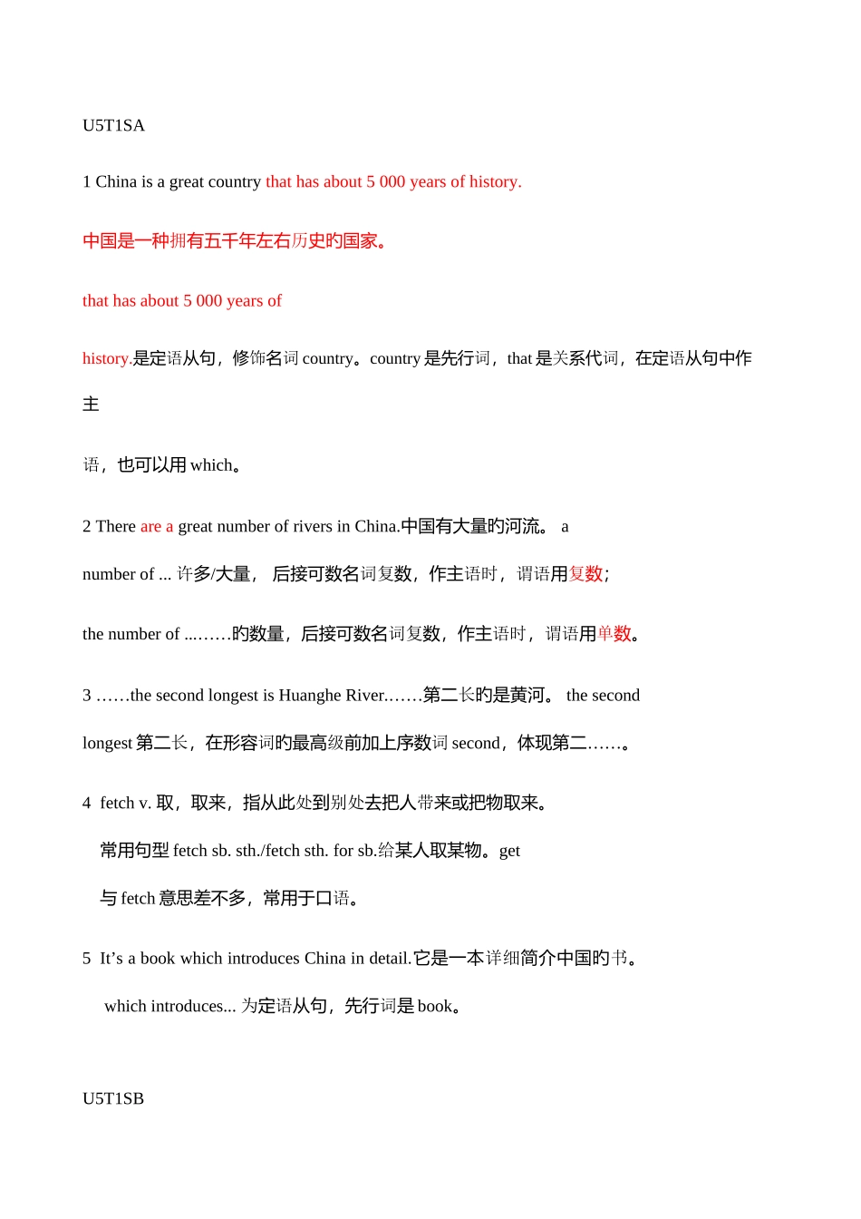2025年仁爱英语九下全册知识点总结_第1页