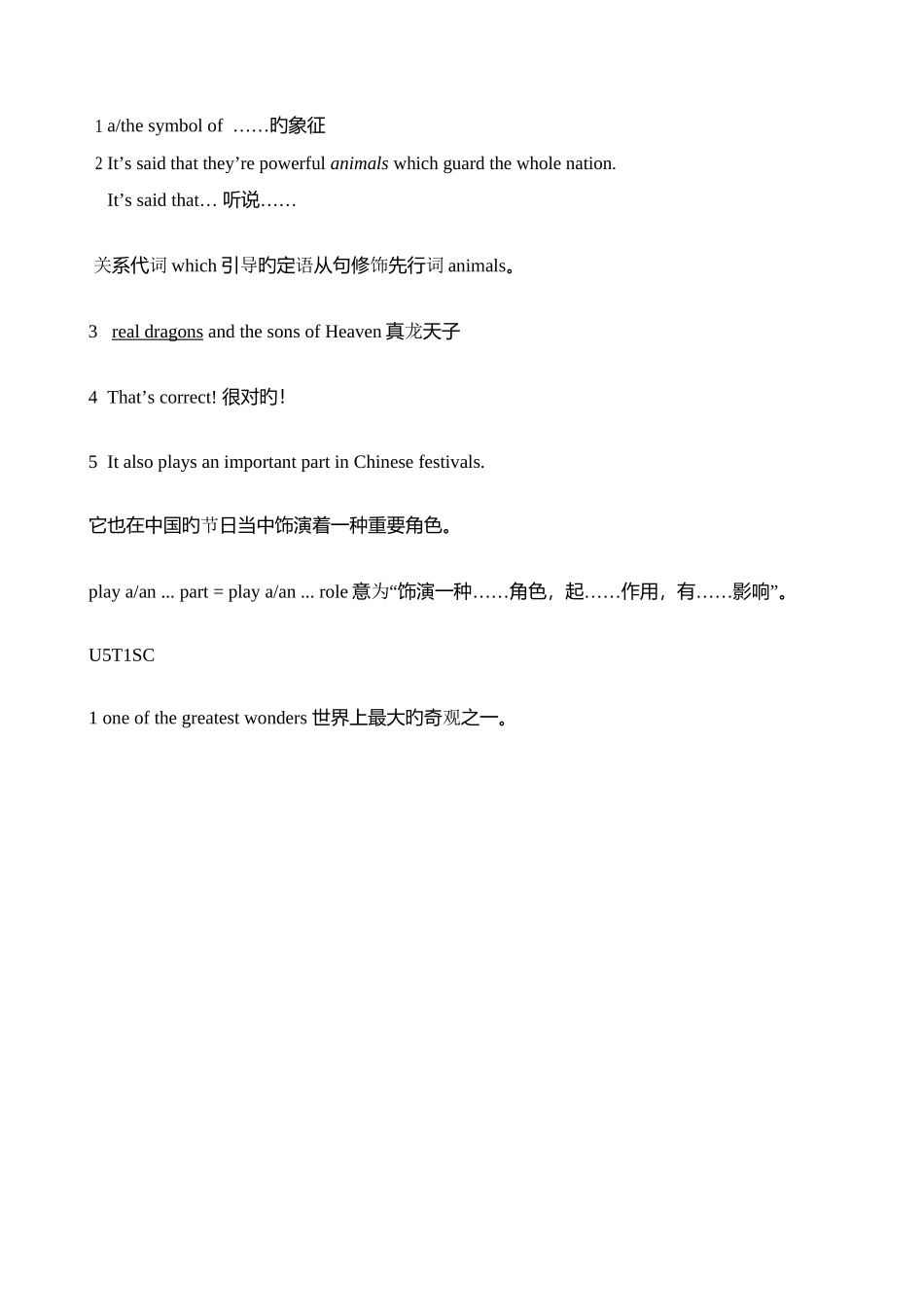 2025年仁爱英语九下全册知识点总结_第2页