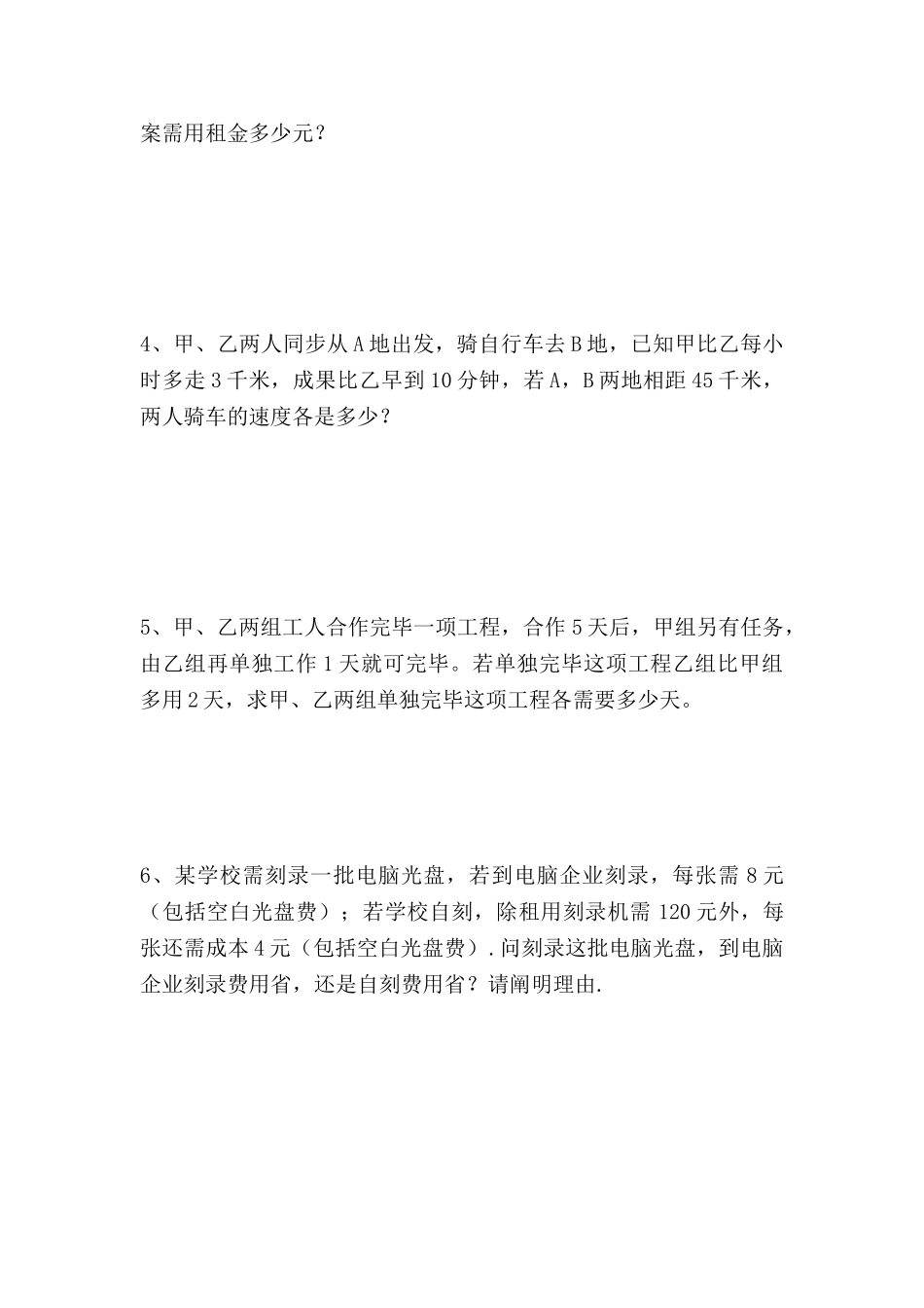 2025年中考数学考点复习题_第2页