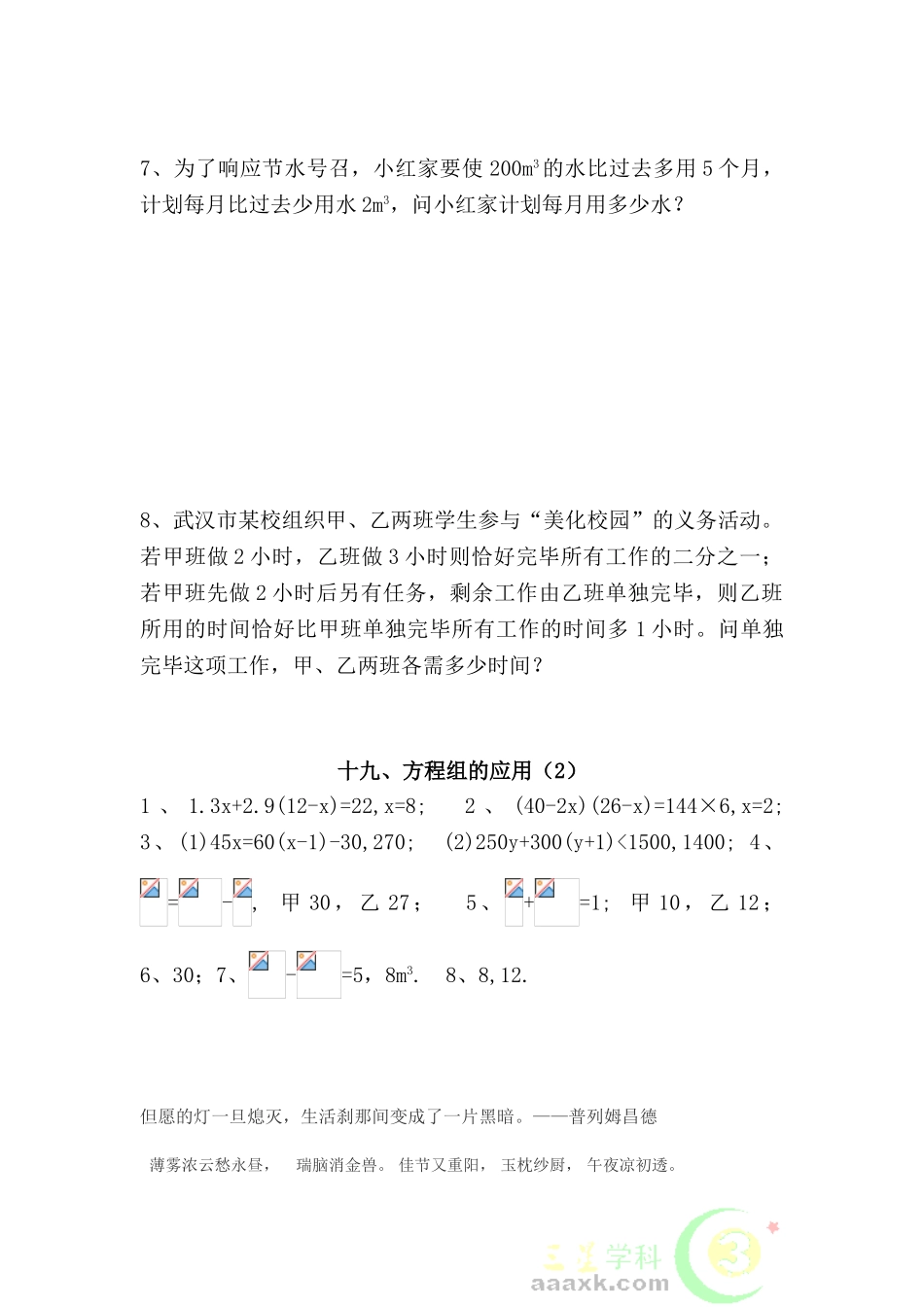 2025年中考数学考点复习题_第3页