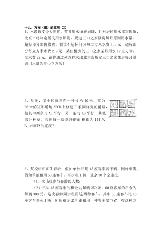 2025年中考数学考点复习题