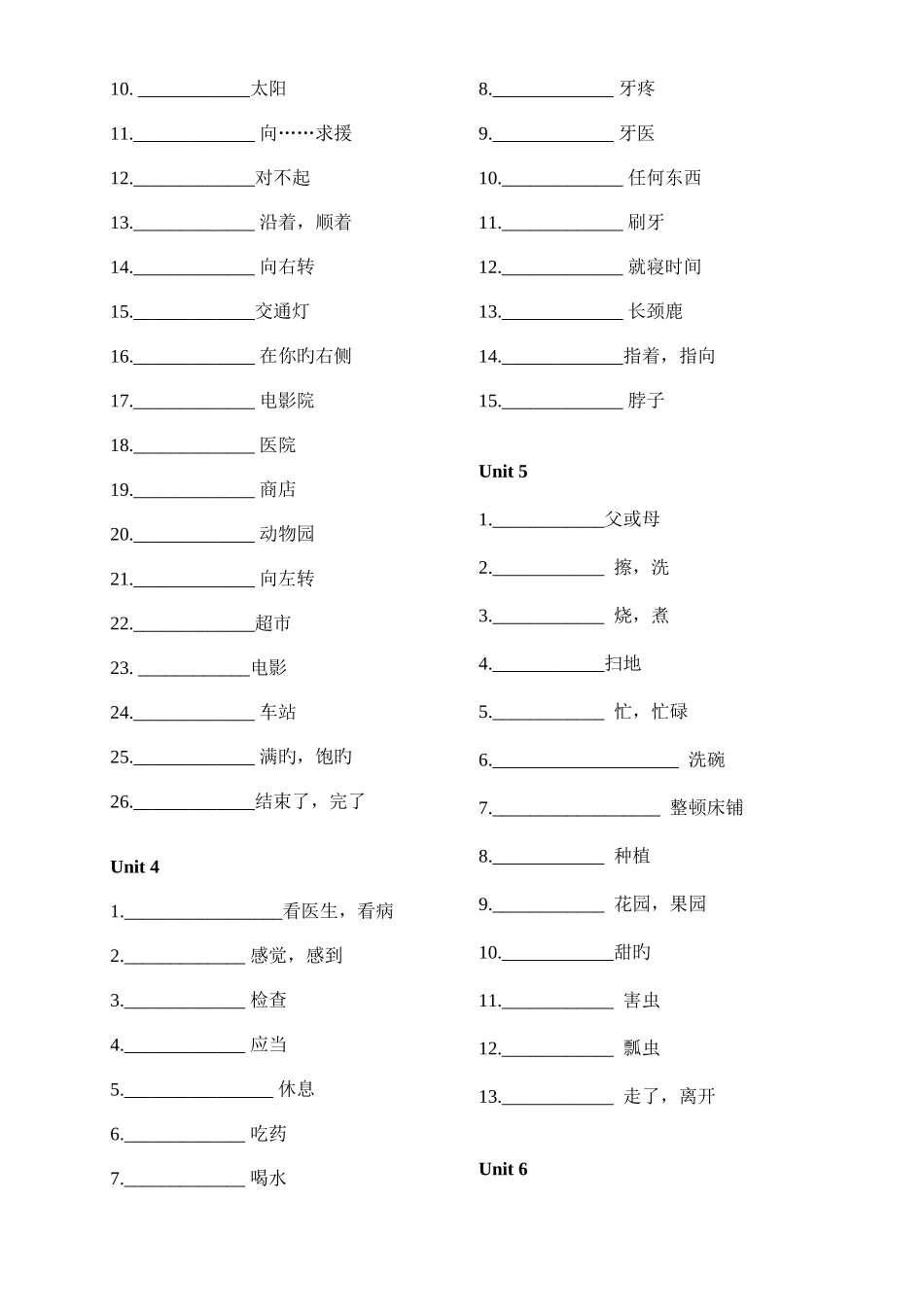 2025年新译林版全册单词默写_第2页