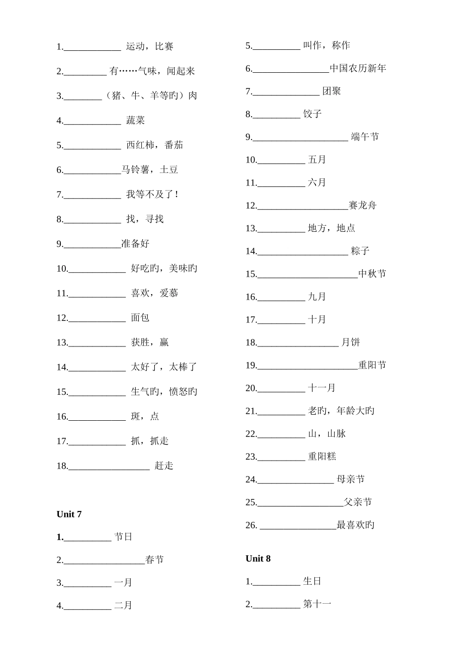 2025年新译林版全册单词默写_第3页
