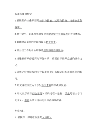 2025年语文教师招聘题答案
