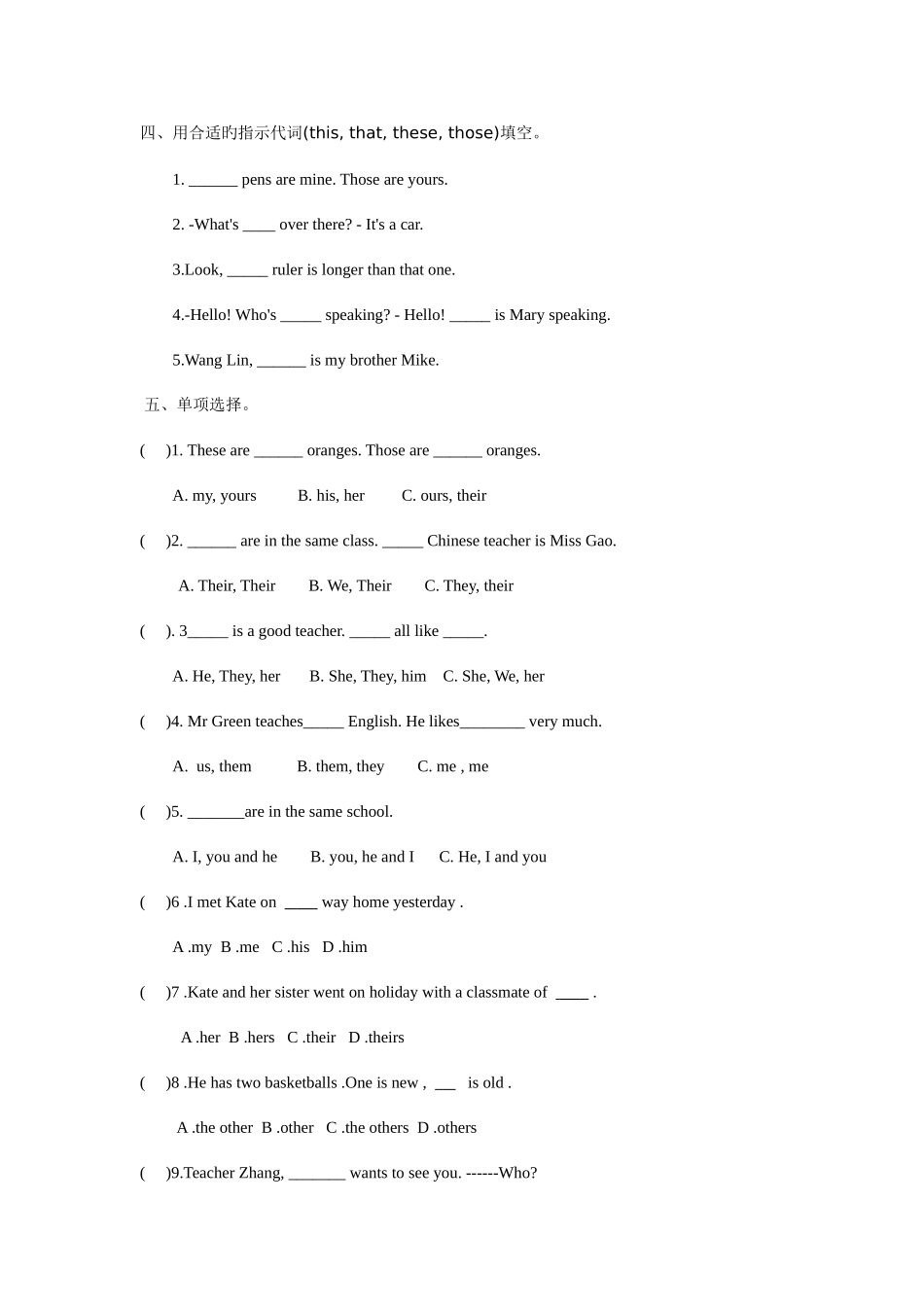 2025年整理小升初英语代词练习题_第2页