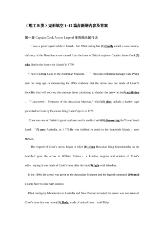2025年完形填空篇含新增内容考点版
