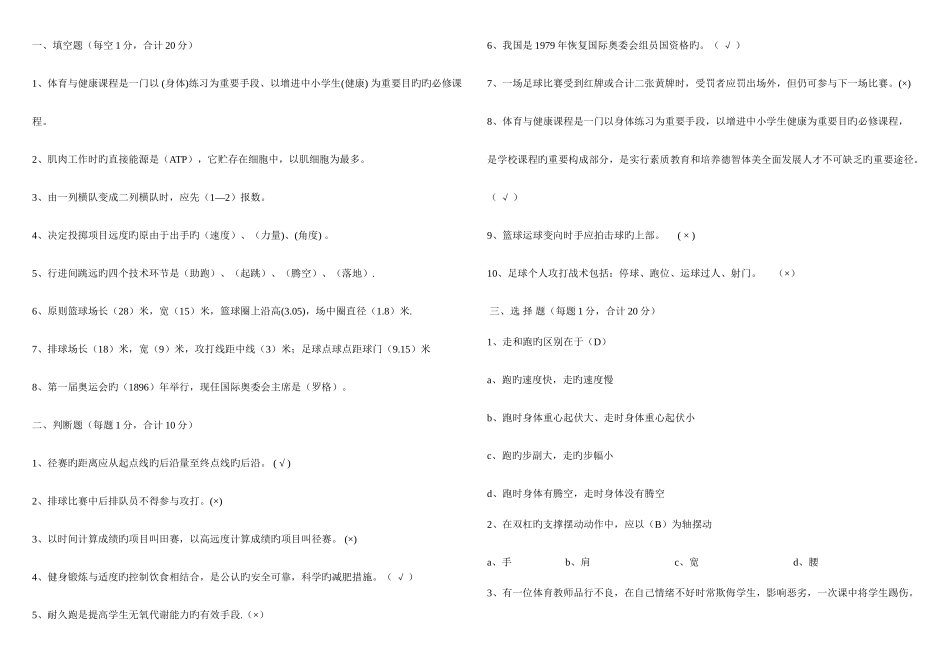 2025年教师招聘试卷考试题及答案鄙视收费_第1页