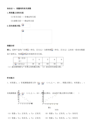 2025年古典概型几何概型复习知识点和综合习题