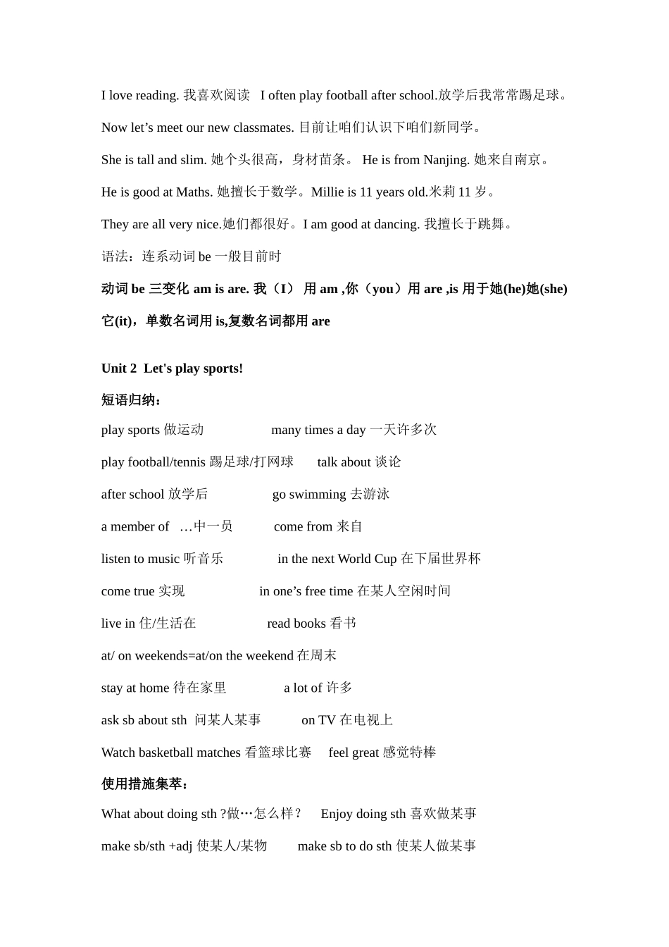 2025年译林英语7A重点归纳_第2页