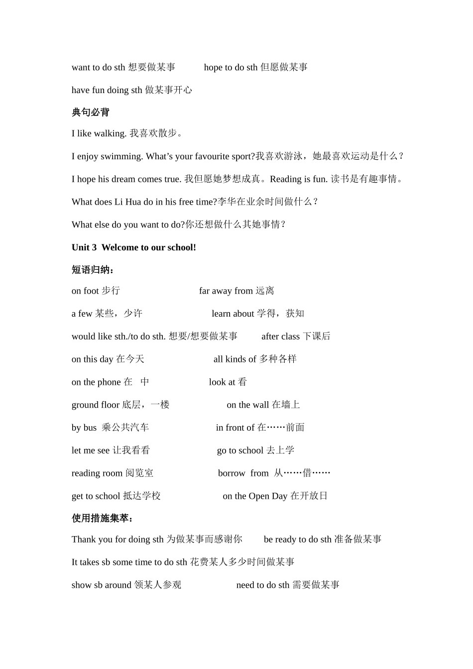 2025年译林英语7A重点归纳_第3页