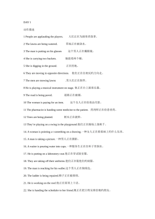 2025年新托业全真题库Part附录听力考试必见句完全版