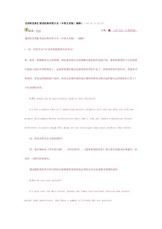 2025年求职面试问答大全中英文双版强推