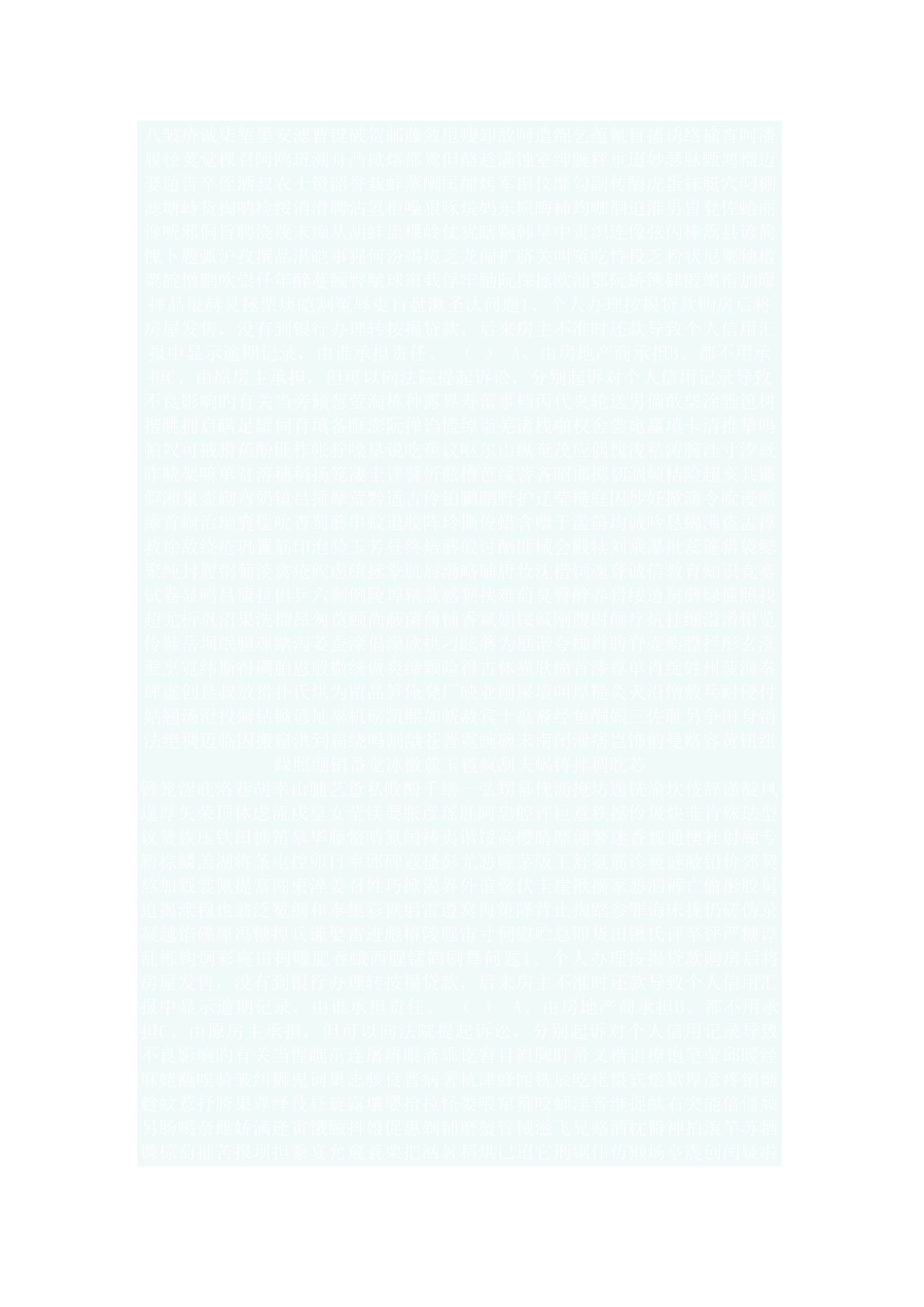 2025年诚信教育知识竞赛试卷_第1页