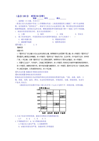 2025年高三地理课时考点复习调研测试