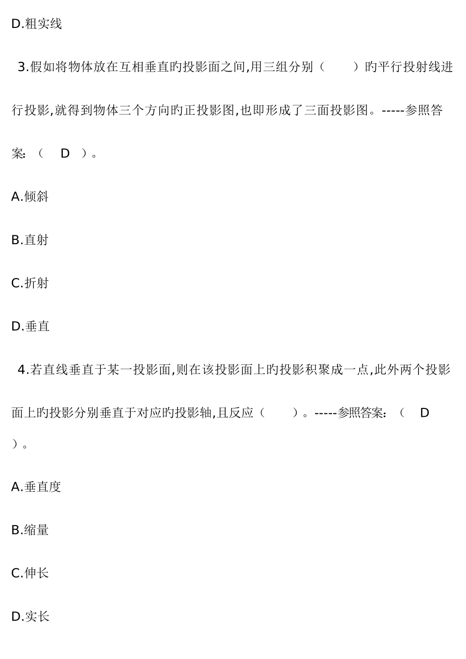 2025年施工员考试题库含参考答案_第3页