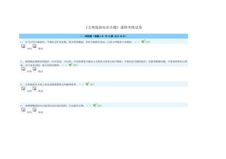 2025年江苏导游证年审网上课堂题库