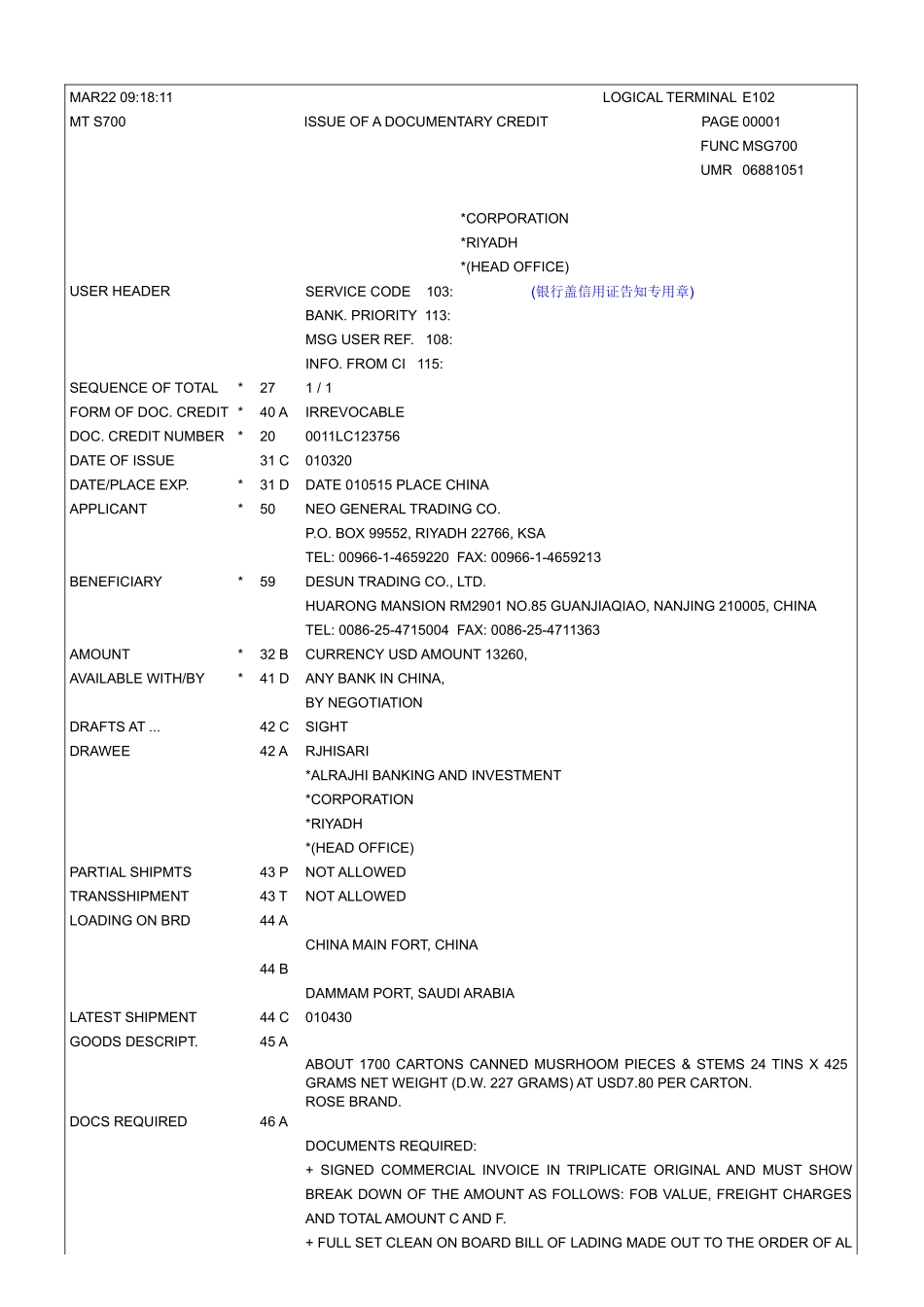 2025年制全套报关单据_第3页