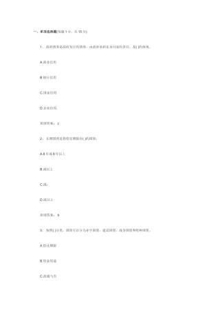 2025年证券从业资格考试基础知识巩固提分题