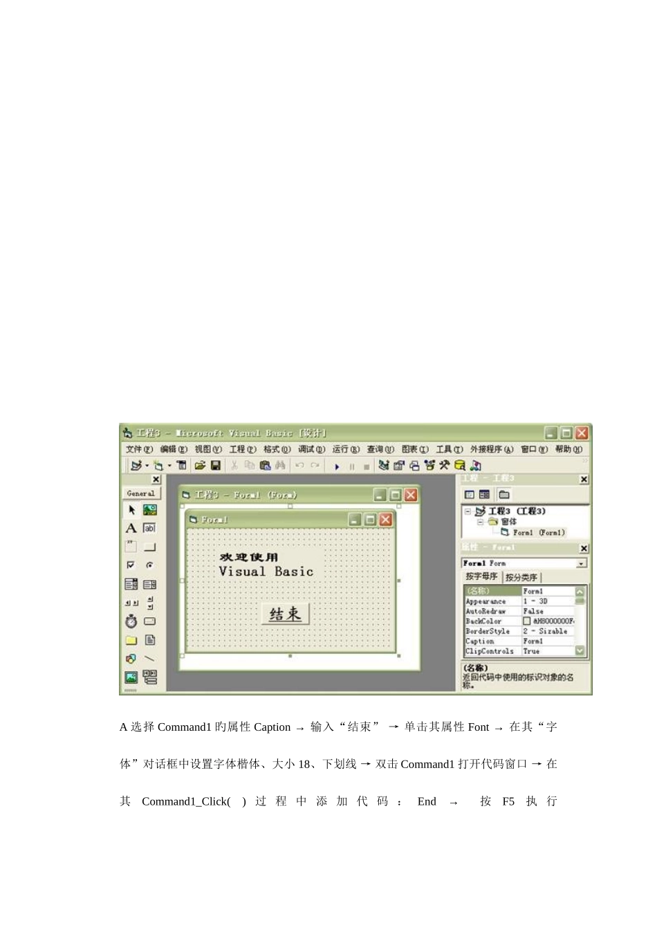 2025年大学计算机基础题库中新型的操作题_第2页