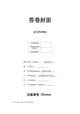 2025年软件文档大作业封皮及样张资料