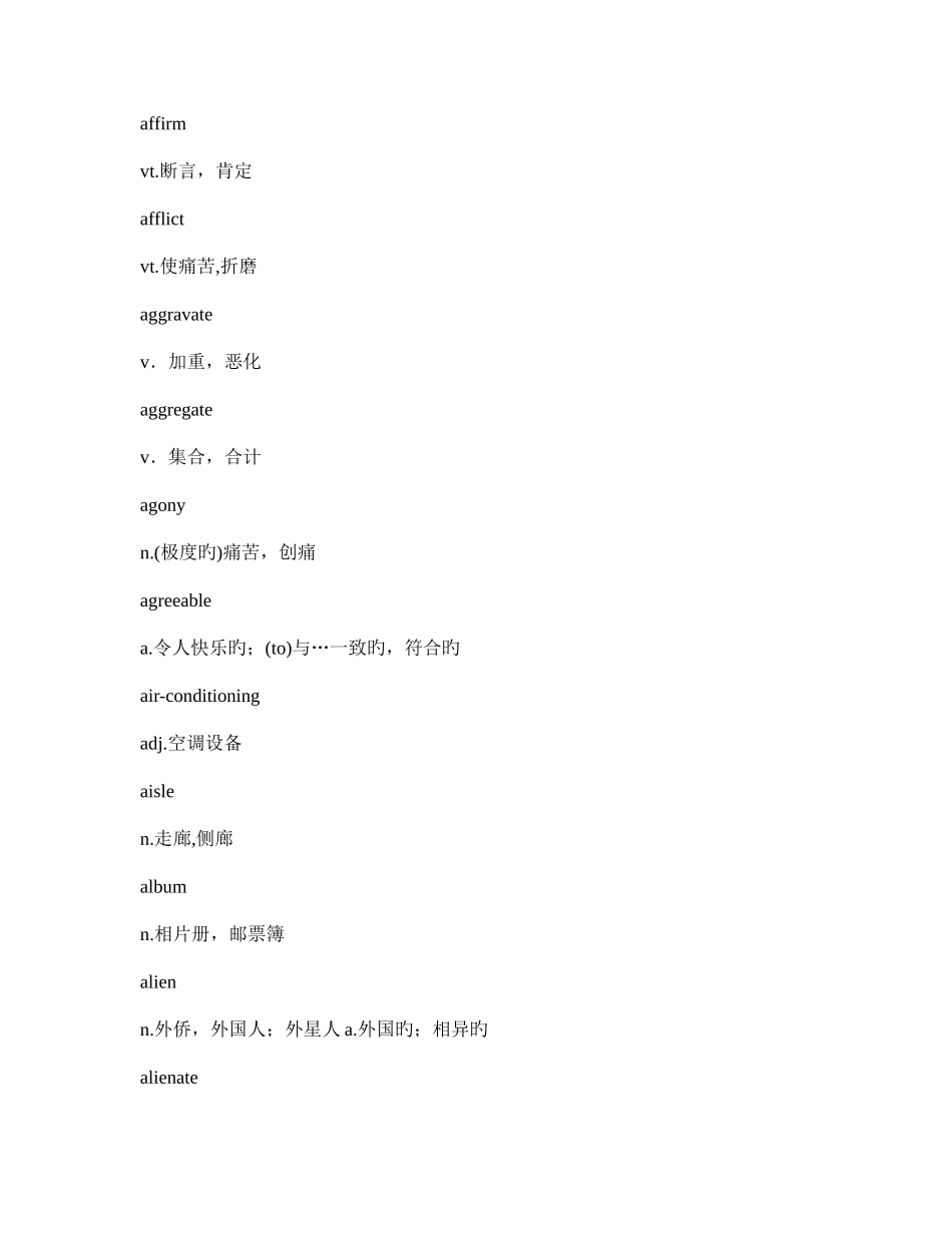 2025年大学英语六级词汇全集_第3页