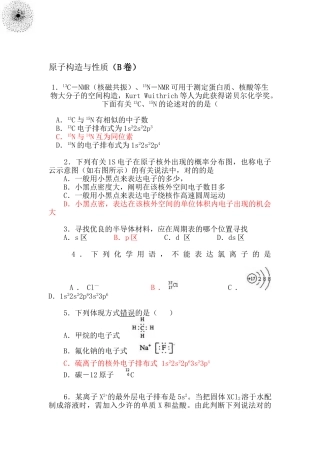 2025年高二化学基础知识点复习检测试题