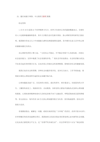 2025年国家公务员考试申论省部级