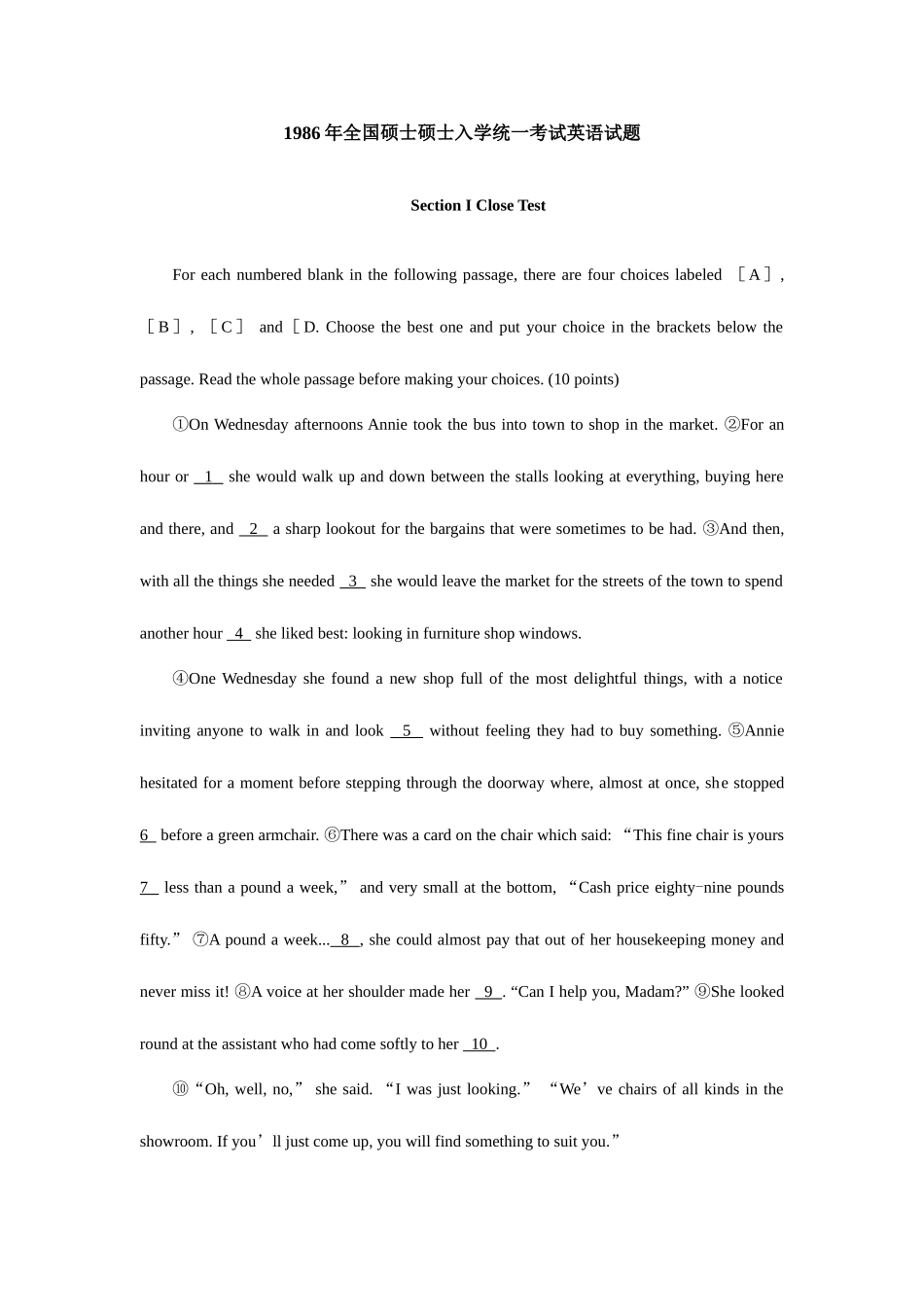 2025年考研英语真题解析_第1页