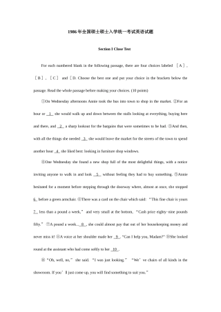 2025年考研英语真题解析